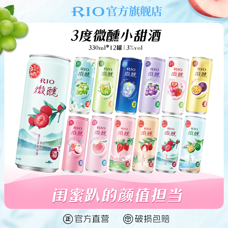 RIO预调鸡尾酒微醺330ml*12罐