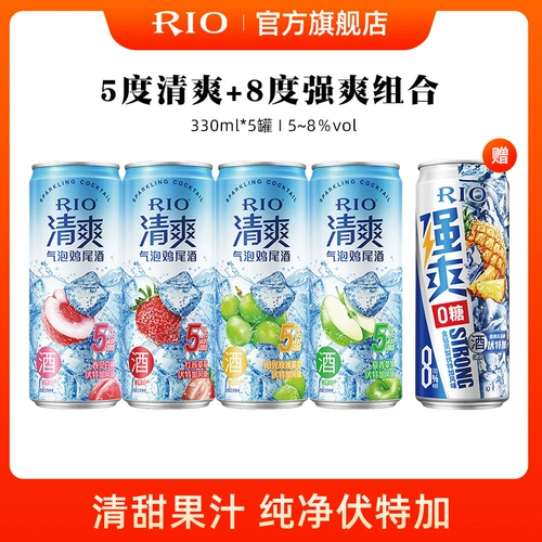 Rio Ruiao Pre Mixed Cocktail 5 градусов освежает 8 градусов, сильные и освежающие 330 мл*5 банок вина с низким уровнем сияющего вина и фруктового вина