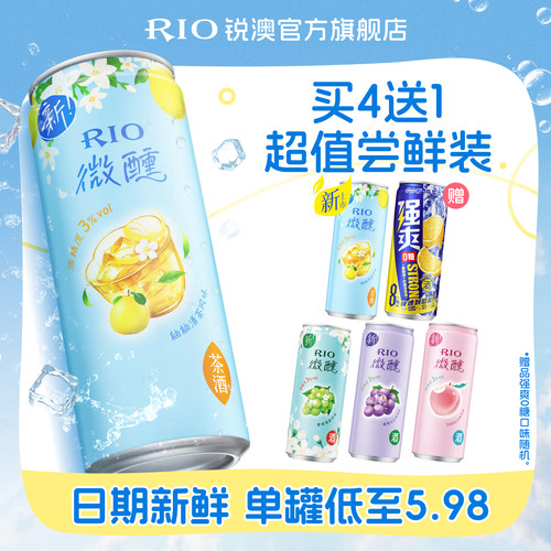 RIO鸡尾酒微醺强爽330ml*5罐