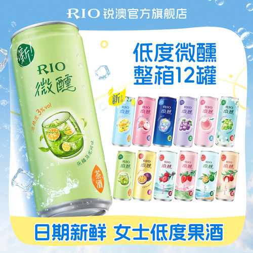 RIO预调鸡尾酒微醺330ml*12罐