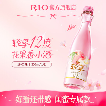 【88VIP】RIO锐澳12度轻享300ml*1瓶低度酒女士伴手礼预调鸡尾酒