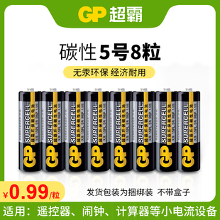 电视遥控器 3件 9.9元 GP超霸黑超5号碳性电池五号格力美 空调遥控器小米康佳海信夏普tcl