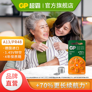 A10内耳背式 A675 纽扣小电子6粒小号圆形专用1.45V耳蜗电池PR48 PR41 PR44 GP超霸电池德国进口A13 PR70 A312