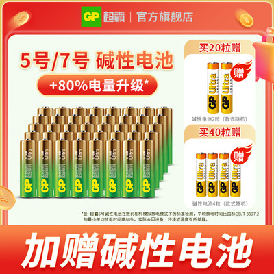 碱性遥控器普通七号10倍碳性电量