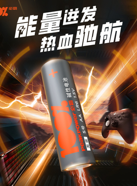 GP超霸100%必霸碱性电池5号7号五号七号儿童玩具电视遥控器拍立得燃气表智能锁电子锁密码锁干电池大全耐用