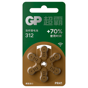 GP超霸电池德国进口A13/A312/A675/A10内耳背式纽扣小电子6粒小号圆形专用1.45V耳蜗电池PR48/PR41/PR70/PR44