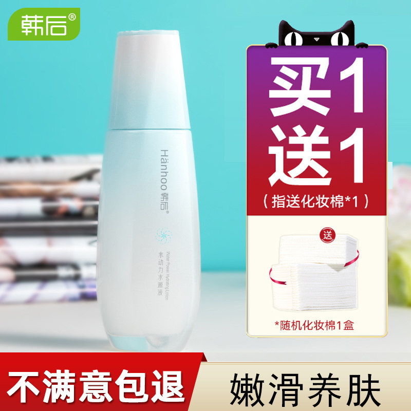 韩后爽肤水补水保湿控油清洁护肤化妆水水乳女学生旗舰店官网正品