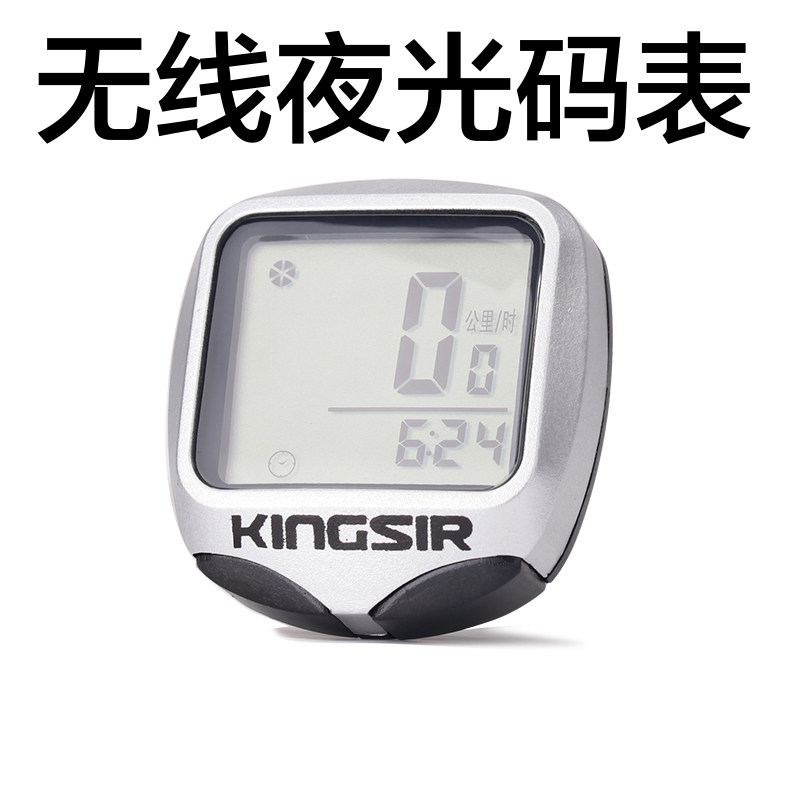 Compteur de vélo KINGSIR - Ref 2431518 Image 3