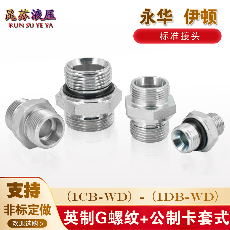 永华伊顿标准卡套45钢