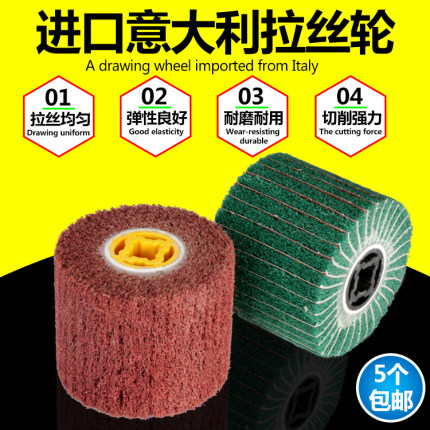 进口拉丝轮不锈钢专用镜面抛光工业级尼龙百洁布纤维轮金属拉丝机