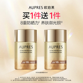 百补 欧珀莱烈日清透防晒液高倍防晒霜面部防紫外线耐汗