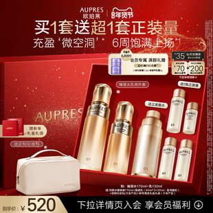 【新年礼物】欧珀莱臻源凝时精华水乳套装保湿滋润紧致饱满