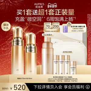 【新年礼物】欧珀莱臻源凝时精华水乳套装保湿滋润紧致饱满