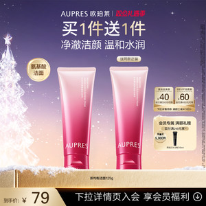 【双旦立即抢购】欧珀莱均衡柔润洁面膏泡沫细腻深层清洁洗面奶