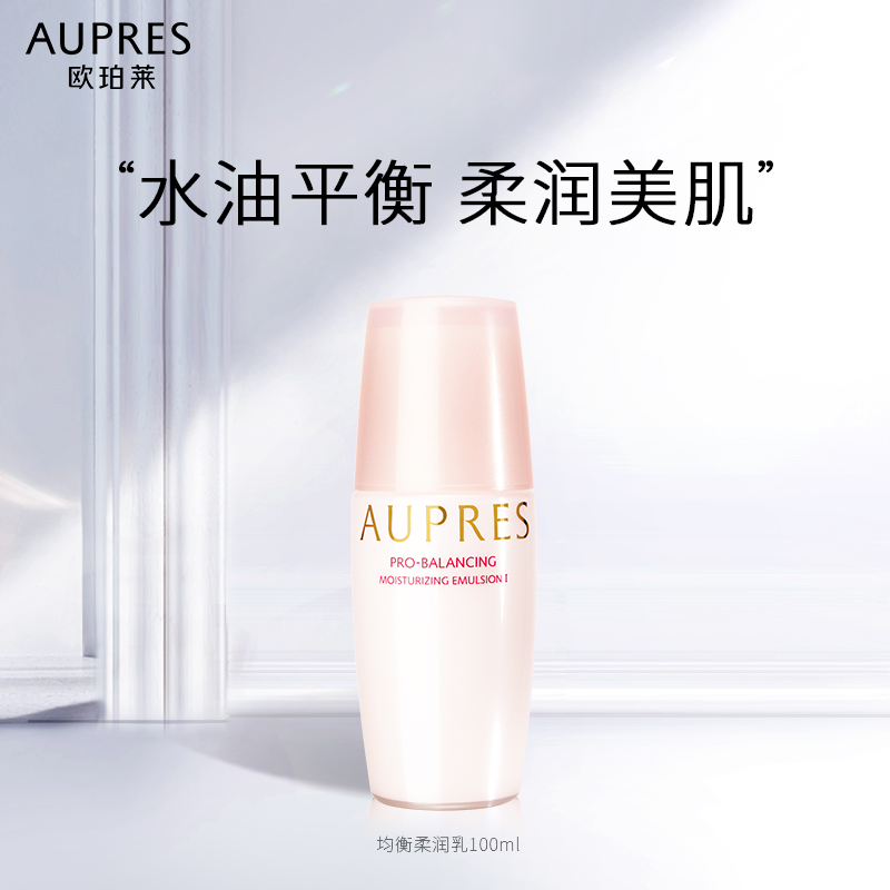 【百亿补贴】欧珀莱均衡保湿柔肤乳液女水油平衡温和滋润肌肤
