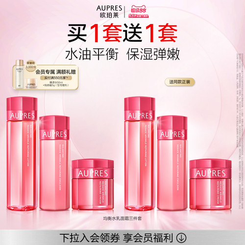 【立即抢购】欧珀莱均衡淡纹修护柔润系列水乳霜套补水保湿