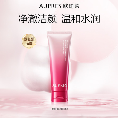 【秒杀】欧珀莱均衡柔润洁面膏泡沫细腻保湿深层清洁洗面奶