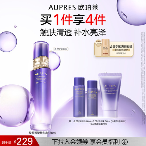 欧珀莱时光锁紧致弹润水