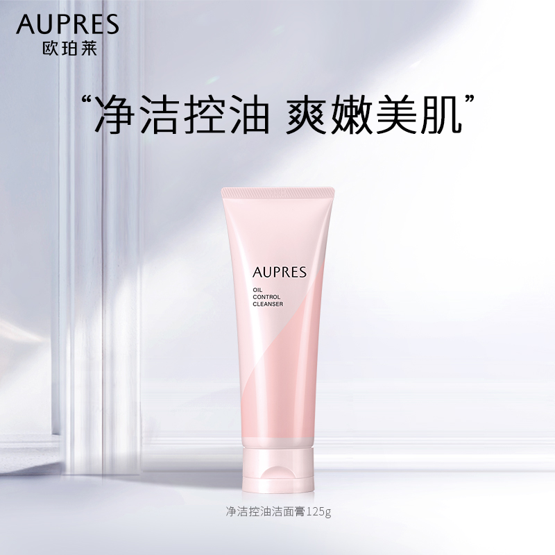 【百亿补贴】欧珀莱净洁控油洁面膏温和洗面奶（失效日期2024/8）