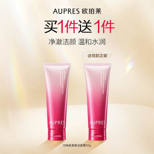 【秒杀】欧珀莱均衡柔润洁面膏泡沫细腻保湿深层清洁洗面奶