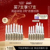 欧珀莱臻源凝时焕采安瓶精华液抗皱 新年礼物 效期26年11月