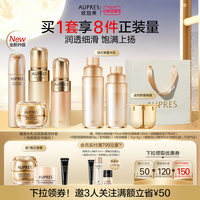 【立即抢购】欧珀莱臻源凝时精华水乳洁面面霜套装滋润肌肤