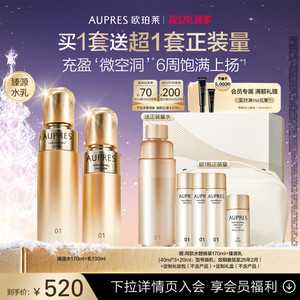 【圣诞礼物】欧珀莱臻源凝时精华水乳套装保湿滋润紧致饱满
