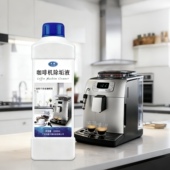 通用咖啡机清洗除垢剂德隆咖啡机清洗剂半自动胶囊咖啡机清保养液