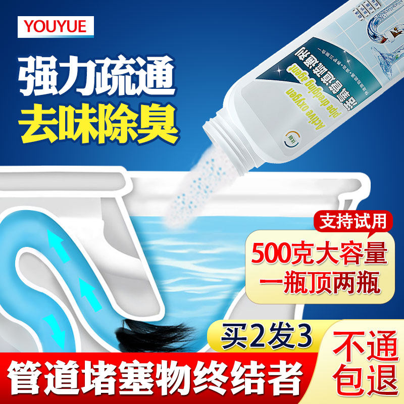 管道堵塞疏通剂强力溶解厨房下水道油污神器卫生间头发强力疏通剂