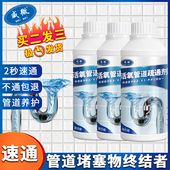 管道堵塞疏通剂强力溶解厨房下水道油污神器卫生间头发强力疏通剂