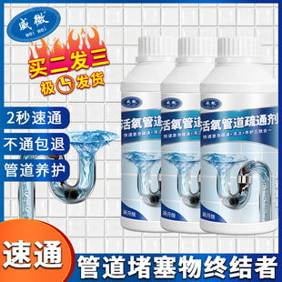 管道堵塞疏通剂强力溶解厨房下水道油污神器卫生间头发强力疏通剂