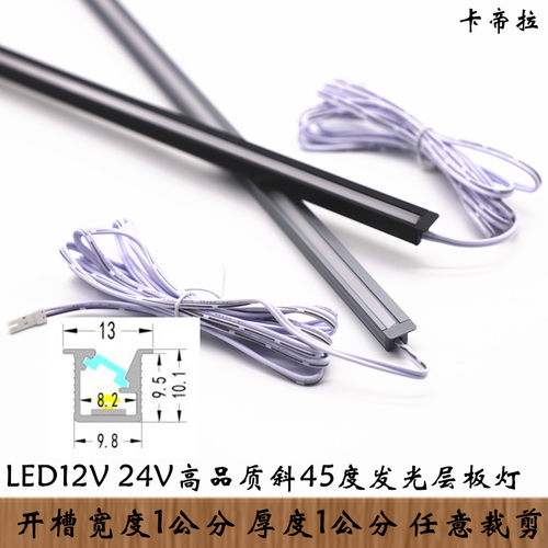 卡帝拉层板灯条安装便捷斜45发光