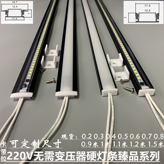 LED黑色灯带220V嵌入式明装式酒柜展柜平面超亮硬灯条无需变压器