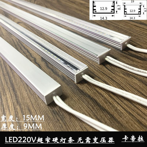 超薄明装镶嵌式无需变压器灯条
