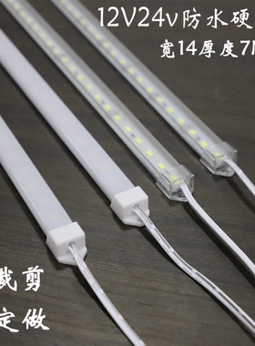 LED12V24V防水高亮硬灯条橱柜冰柜展示柜冰箱灯条鱼缸灯箱可裁剪