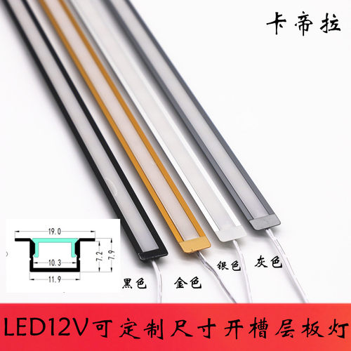 普光LED照明橱柜灯卡帝拉可定制