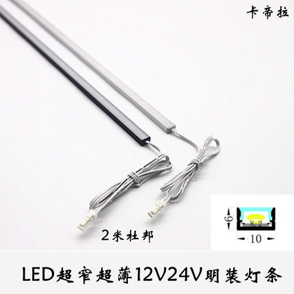 LED12V 24V超薄超窄明装灯条可接感应杜邦接线橱柜灯任意裁剪高亮