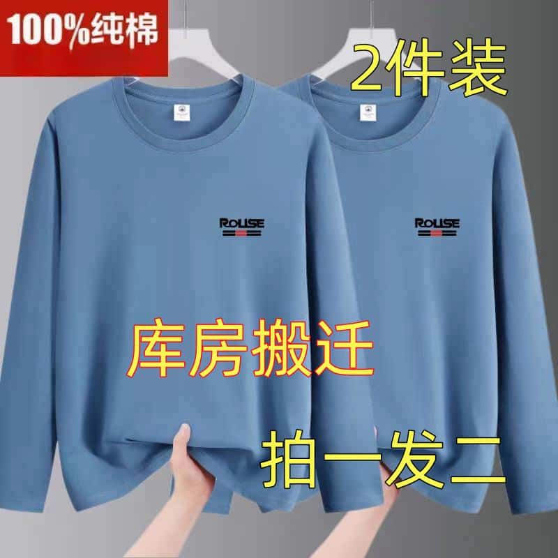 【两件装】100%纯棉男士长袖T恤 圆领打底衫百搭印花t恤潮流秋衣