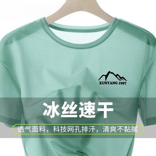 冰丝短袖宽松网眼夏季新款2025速干T恤男士半袖薄款透气上衣