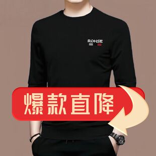 春秋款长袖t恤男加肥加大内搭打底衫圆领秋季印花大码秋衣