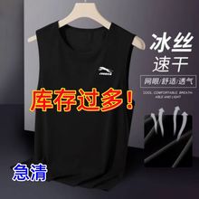 清仓特惠夏天透气背心冰丝无袖速干网眼宽松男士新款运动跑步上衣