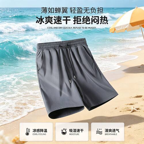 夏季冰丝速干男士大码五分短裤