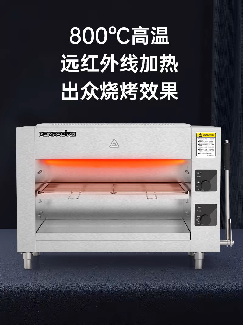 安派燃气商用日式风烤鱼炉