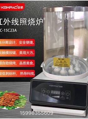 新款安派烧烤炉商用电自动旋转