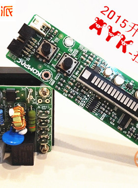 原装KOMPAC安派AYK控制盒开关主板灯板配件