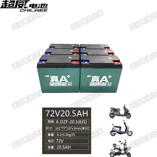 以旧换新电池电动车三轮车12v48v60v72v20ah12ah32ah铅酸电瓶