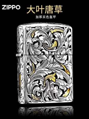 zippo唐草送礼黄铜铜错金