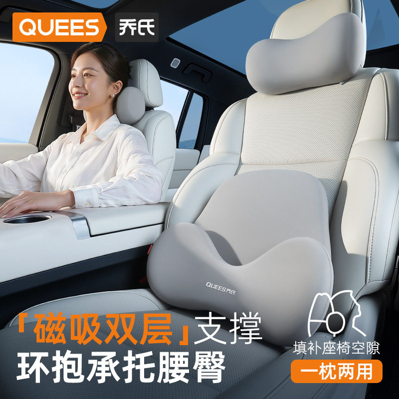 乔氏悠憩头枕腰靠磁吸双用