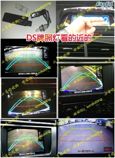 DS5LS DS5 DS6原车主机屏专用无损对插后视 一谷倒车摄像头6924