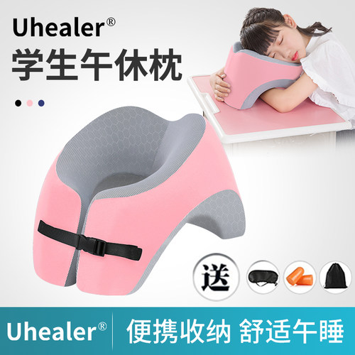 Uhealer趴枕记忆棉学生午休神器